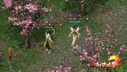 您的“年终奖”已到账《剑侠世界》年度VIP真情回馈