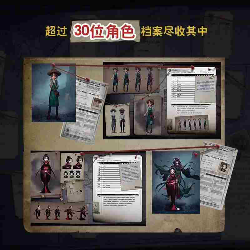 《欧利蒂丝庄园调查报告》正式发售：第五人格美术设定首曝