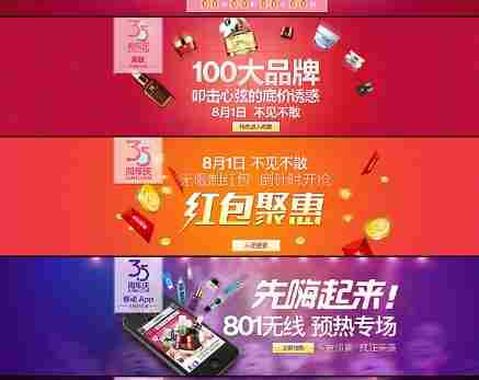 2018聚美301周年庆什么时候开始聚美301周年庆有哪些活动