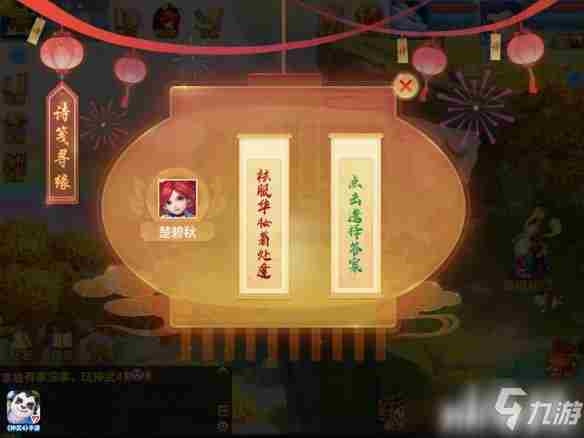 神武42021元宵灯谜玩法大全