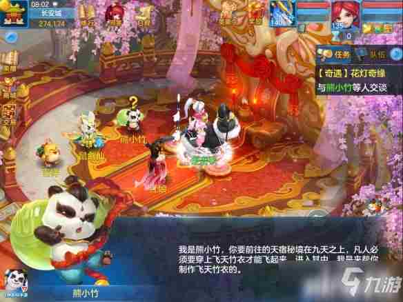 神武42021元宵灯谜玩法大全