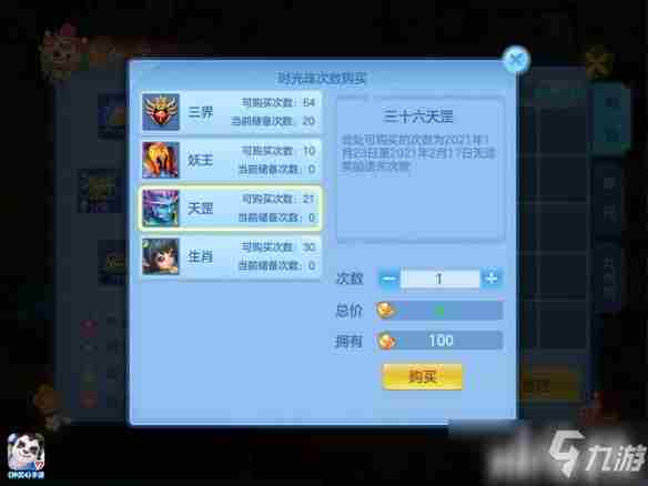 神武42021元宵灯谜玩法大全