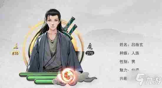 《鬼谷八荒》天道筑基材料位置图文介绍天道筑基材料位置在哪