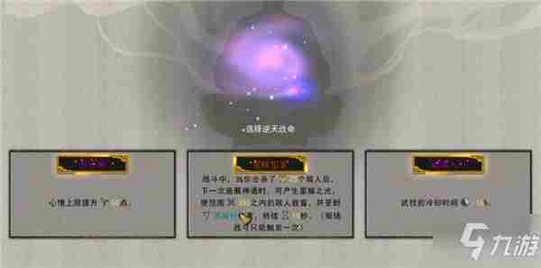 《鬼谷八荒》天道筑基材料位置图文介绍天道筑基材料位置在哪