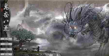 鬼谷八荒npc好感度如何提升noc好感度提升小妙招