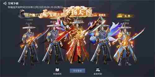 《蓝月传奇2》手游今日定档1月12日不见不散