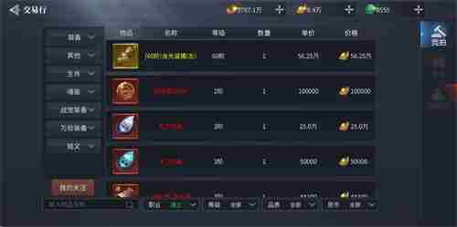 《蓝月传奇2》手游今日定档1月12日不见不散