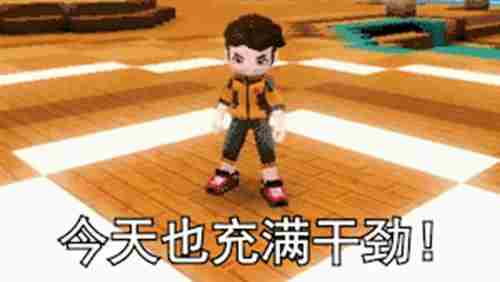 手工星球技术测试速报表情动作趣味生物天气系统曝光