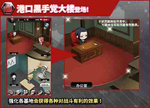 《文豪迷犬怪奇谭》现已更新：主线篇章解锁＆“港黑大楼”养成系统开启！