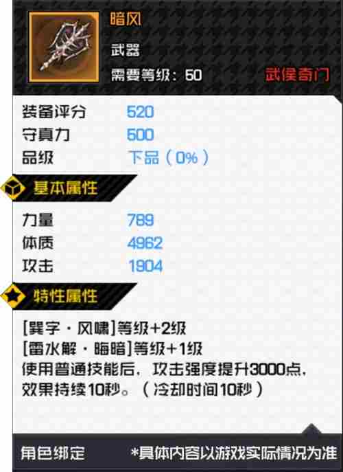 抢先爆料丨520评分装备正式上线，全新水晶系统来袭！