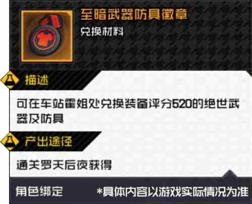 抢先爆料丨520评分装备正式上线，全新水晶系统来袭！