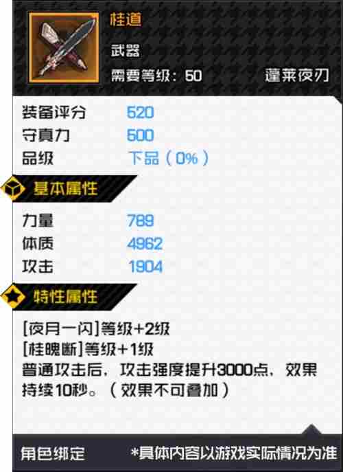 抢先爆料丨520评分装备正式上线，全新水晶系统来袭！