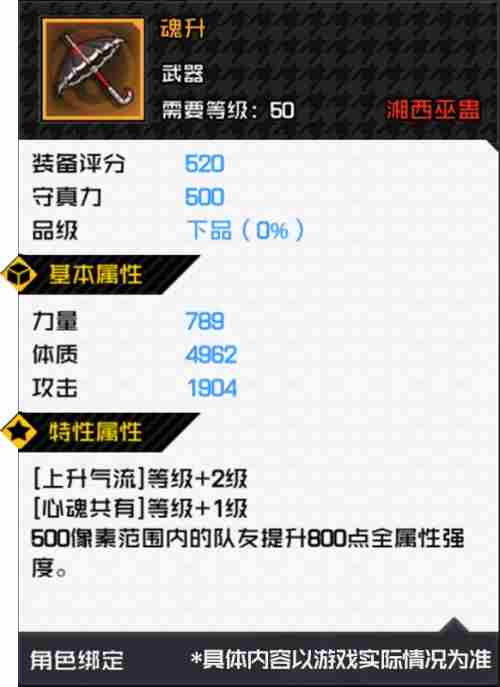 抢先爆料丨520评分装备正式上线，全新水晶系统来袭！