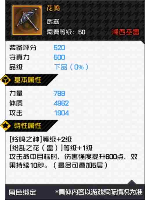 抢先爆料丨520评分装备正式上线，全新水晶系统来袭！