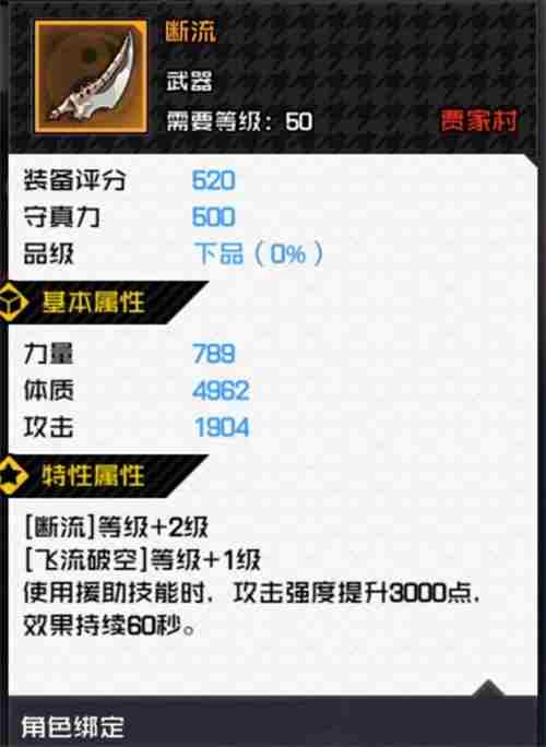 抢先爆料丨520评分装备正式上线，全新水晶系统来袭！