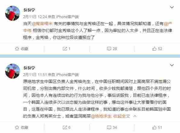 魔音糯米开挂事件或有大逆转绝地求生蓝洞中国区负责人被千夫所指