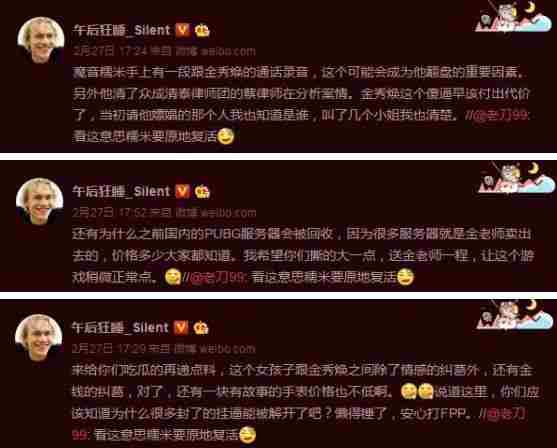 魔音糯米开挂事件或有大逆转绝地求生蓝洞中国区负责人被千夫所指