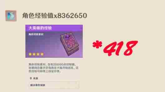 原神风花节经验书有哪些获取方式?原神风花节经验书速刷攻