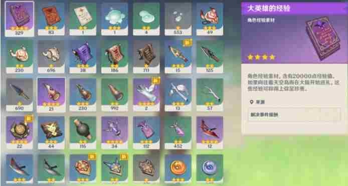 原神风花节经验书有哪些获取方式?原神风花节经验书速刷攻