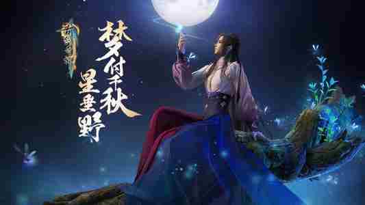 古剑三研究中不同等级有哪些议题