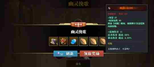 魔渊之刃幽灵挽歌通关方法一览