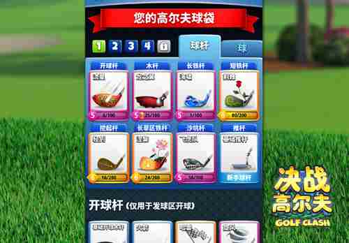 决战高尔夫新版本贴心功能抢先看|新媒网