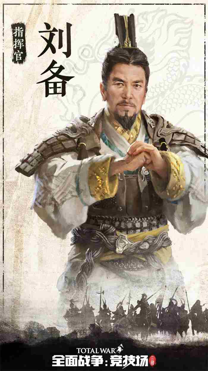 全面战争:竞技场全新版本