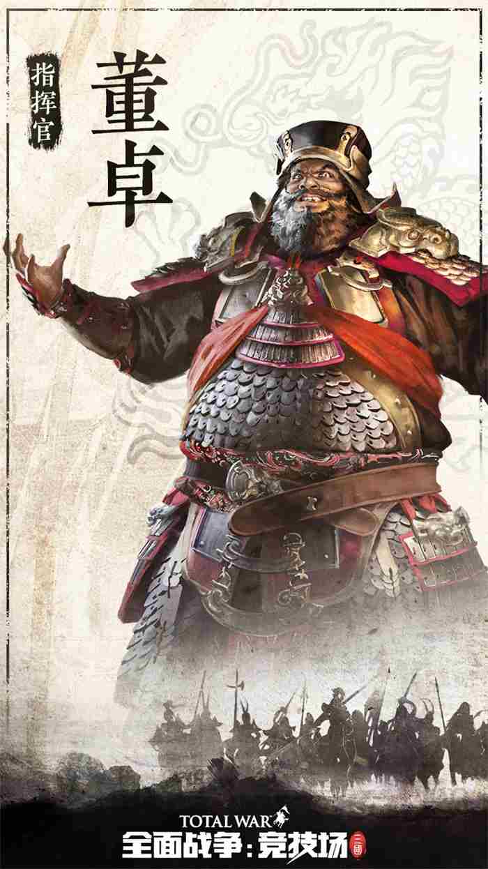 全面战争:竞技场全新版本