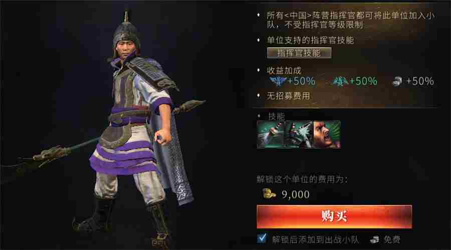 全面战争:竞技场全新版本