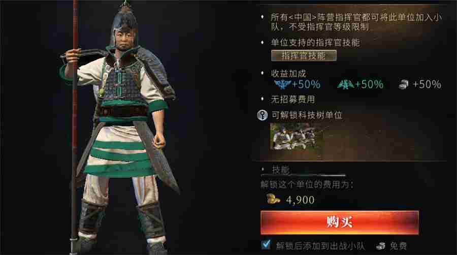 全面战争:竞技场全新版本