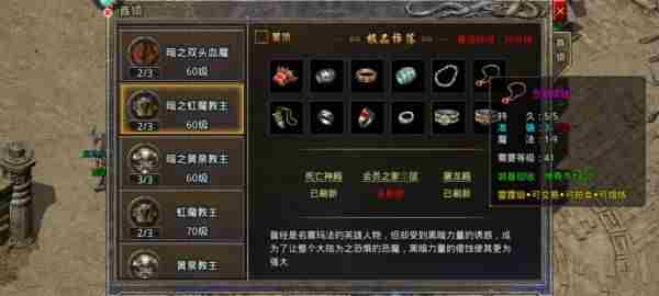 战士打道士穿什么装备好?