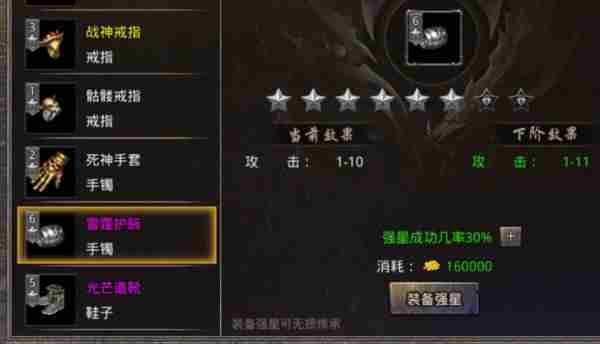 战士打道士穿什么装备好?