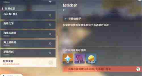 原神寻找伯恒子npc坐标分享