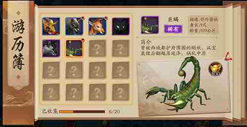 《放开那三国3》副本游历遇异兽野外遍地都藏宝