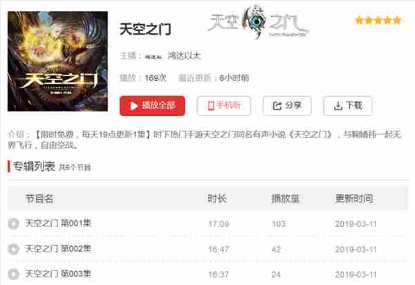 声临其境天空之门打造沉浸式魔幻大世界