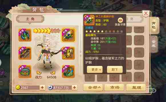 一战封神升星怎么玩？升星材料一览