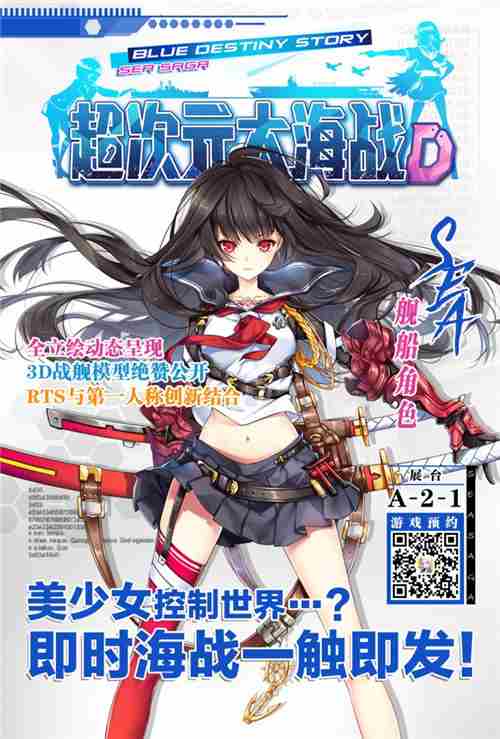 战舰世界九月新版上线