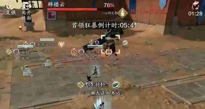 天涯明月刀手游心剑释楼云通关方法