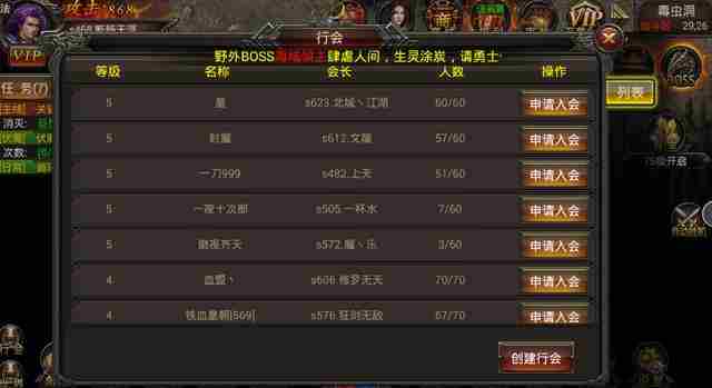 盛大传奇手游道士技能介绍