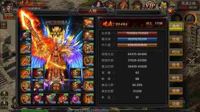 盛大传奇手游道士技能介绍