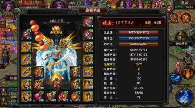 盛大传奇手游道士技能介绍