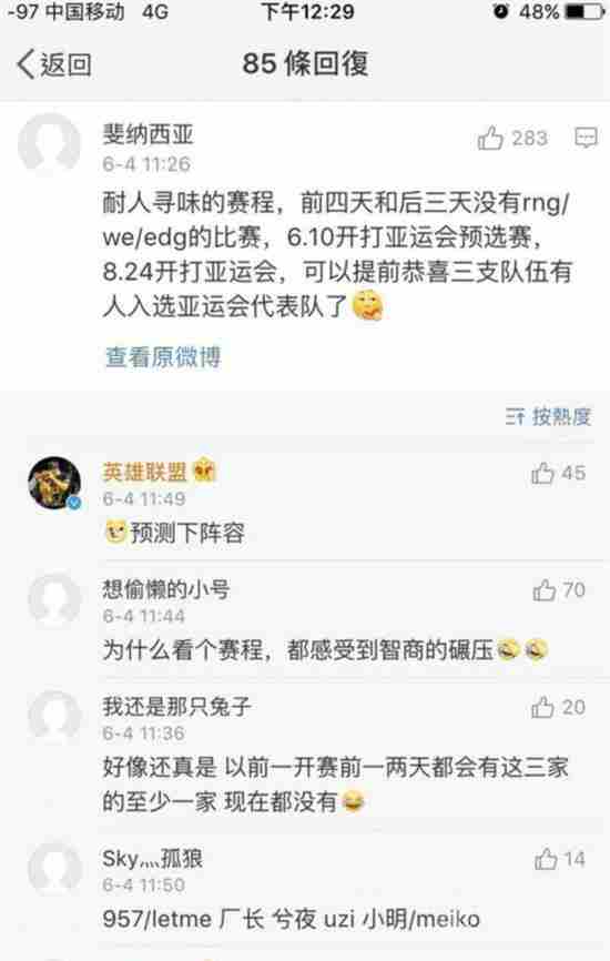 LOL亚运会名单预测：RNG的小明+Uzi或将参加