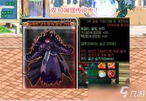 《DNF》4号新红玉诅咒怎么样4号新红玉诅咒实测