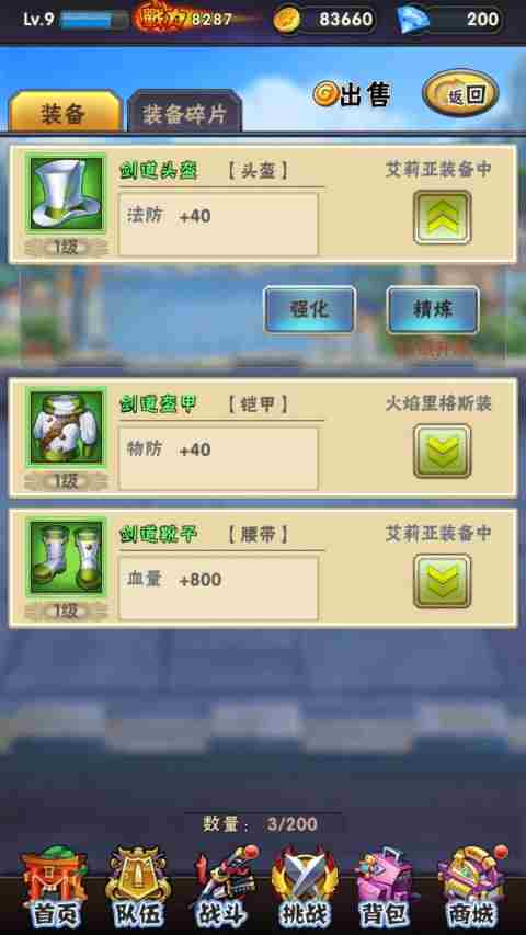 家庭教师新手怎么玩？新手指引完全攻略