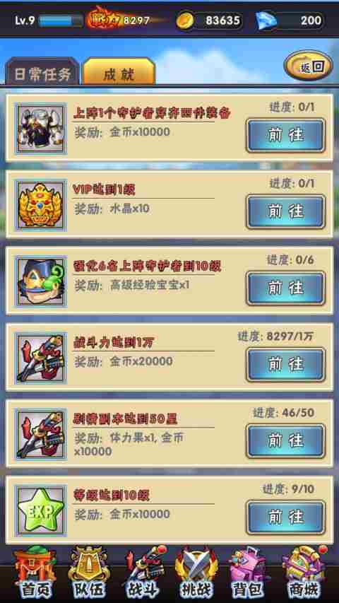 家庭教师新手怎么玩？新手指引完全攻略