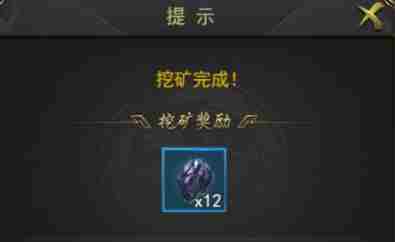 一刀传世挖矿系统介绍