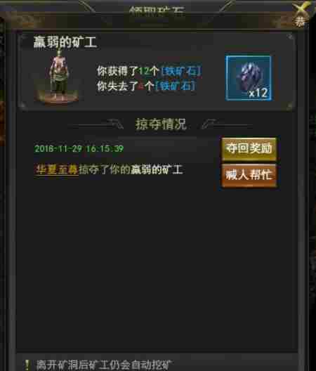 一刀传世挖矿系统介绍