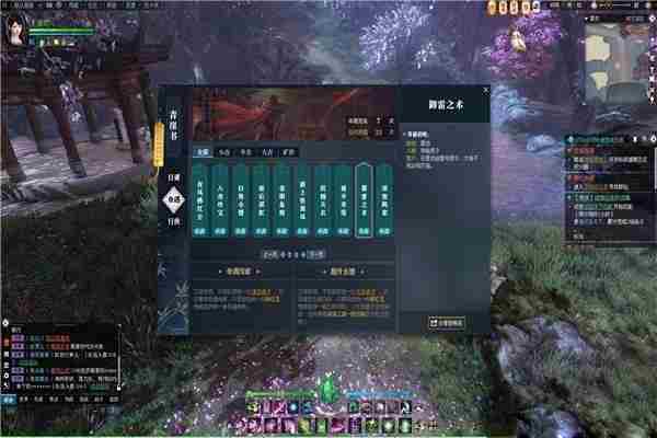 逆水寒御雷之术奇遇任务怎么做_逆水寒御雷之术奇遇完成攻略