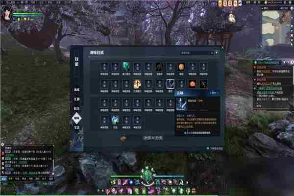 逆水寒御雷之术奇遇任务怎么做_逆水寒御雷之术奇遇完成攻略