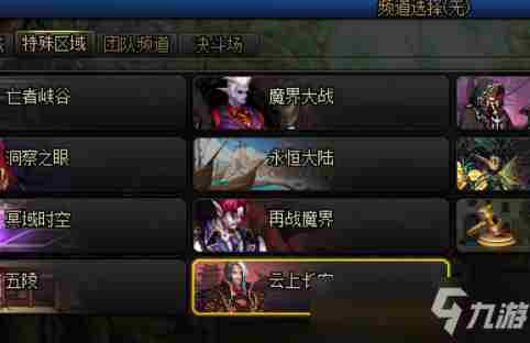 《DNF》战令5未央幻境任务完成思路介绍战令5未央幻境任务怎么做